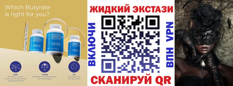 БУТИРАТ 99%  Кашин 