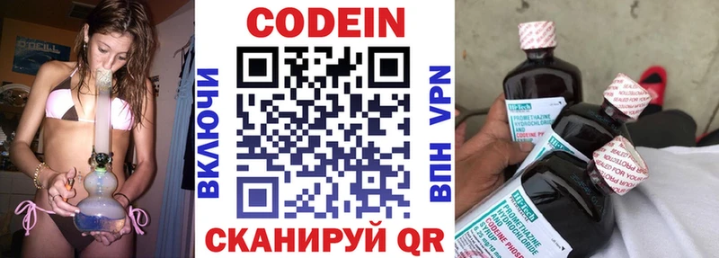 Кодеин Purple Drank это как зайти Кашин